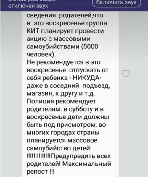 А такое предупреждение получили те, кто пользуется мессенджером Viber А такое предупреждение получили те, кто пользуется мессенджером Viber